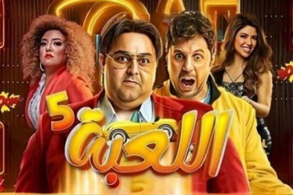 شاهد .. «اللعبة 5» يعود بموسم جديد.. موعد عرض أولى الحلقات وتفاصيل مفاجآت العمل