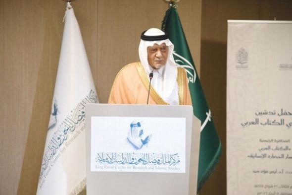 شاهد .. إطلاق "كرسي الكتاب العربي" بالسعودية لدراسة تاريخه وتطوير مجالاته