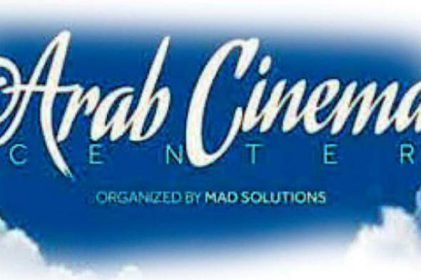 شاهد .. مركز السينما العربية يشارك مجددًا في مهرجان كان لتعزيز التعاون في صناعة الترفيه