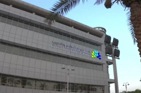 تقويم التعليم تستطلع الآراء حول جودة التعليم الجامعي