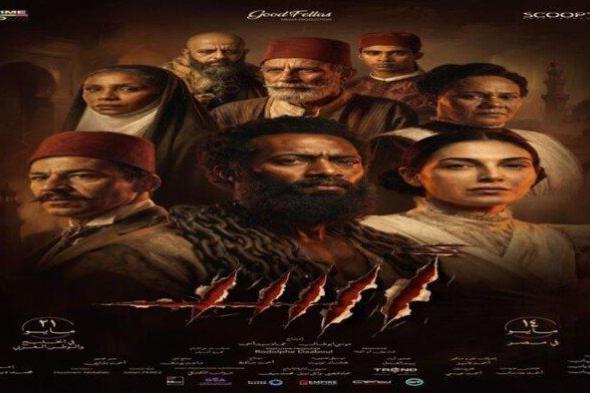 شاهد .. فيلم أسد يتجاوز 7 ملايين جنيه في يومين ويحقق انطلاقة قوية بدور العرض
