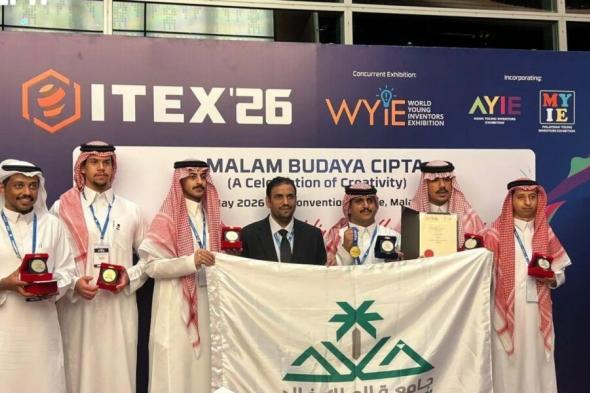 إنجاز عالمي: جامعة الملك خالد تحصد 6 ميداليات في ITEX