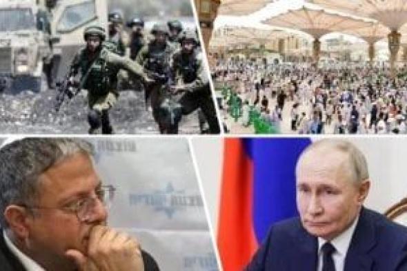 باختصار..أهم الأخبار العربية والعالمية حتى الظهيرة..بن غفير: علينا العودة للقتال الضارى فى لبنان..بوتين يعفى المجندين الجدد بحرب أوكرانيا وعائلاتهم من الديون..فرنسا تعلن سبع حالات وفاة مرتبطة بموجة الحر الشديدة