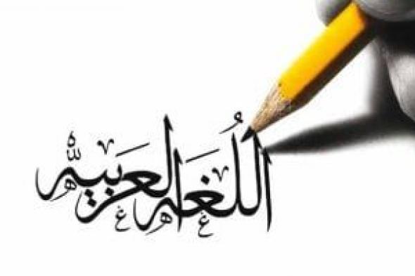 لقاء ثقافي في تبوك يناقش دور اللغة العربية في تعزيز القوة الناعمة الثقافية