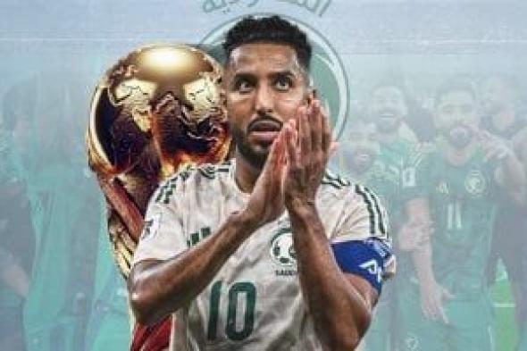 مواعيد مباريات منتخب السعودية فى كأس العالم 2026.. إنفوجراف