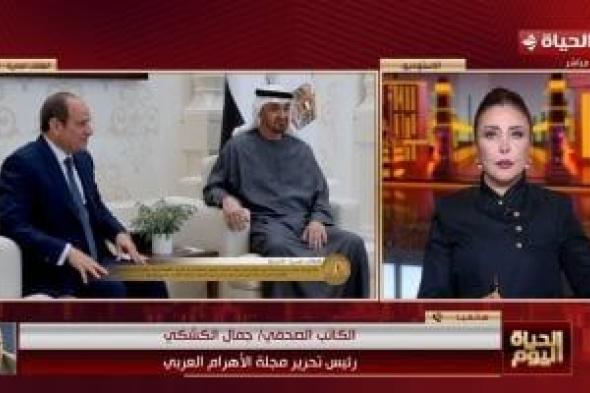جمال الكشكي: محاولات الوقيعة بين القاهرة وأبوظبي فشلت أمام قوة الروابط التاريخية