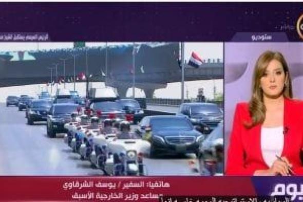 يوسف الشرقاوى: زيارة محمد بن زايد إلى مصر تؤكد التنسيق المصرى الإماراتى