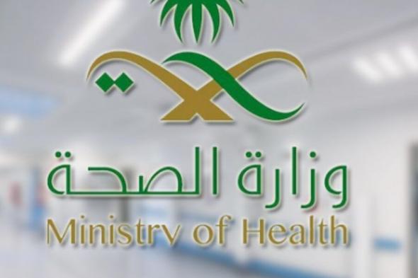 وزارة الصحة تعاقب ممارسين خالفوا ضوابط الإعلان الصحي