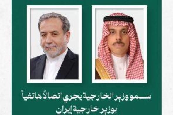 وزيرا خارجيتي إيران والسعودية يبحثان تنفيذ التفاهمات الإيرانية الأمريكية