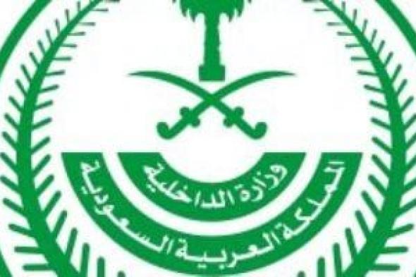 ترقية 1206 أفراد بالأمن العام فى السعودية بتوجيه الأمير عبدالعزيز بن سعود