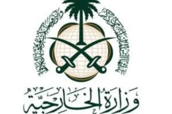 السعودية ترحب بالبيان الصادر عن أعضاء مجلس الأمن وما تضمنه من إدانة للهجمات التي شنتها ميليشيا الحوثى