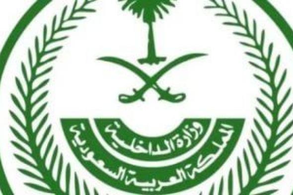 السعودية تعلن تنفيذ حكم الإعدام بحق مهرب حشيش فى المنطقة الشرقية