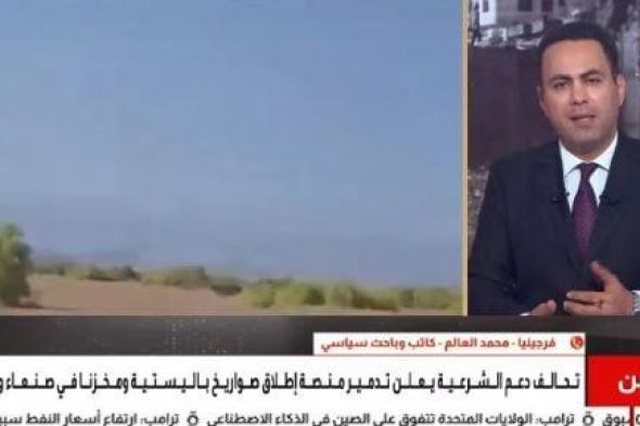 باحث سياسى: تصريحات واشنطن بشأن أمن السعودية جاءت متأخرة