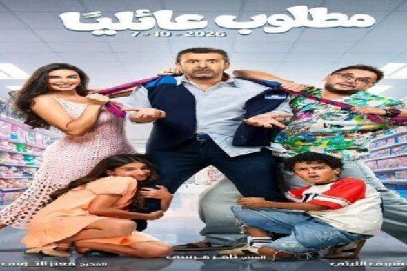 شاهد .. اليوم.. كريم عبد العزيز وياسمين صبري يحتفلان بالعرض الخاص لفيلم «مطلوب عائليًا»