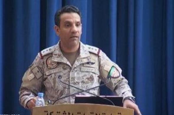 التحالف: إطلاق 1104 صواريخ و1135 مسيرة على السعودية منذ بدء اعتداءات الحوثى