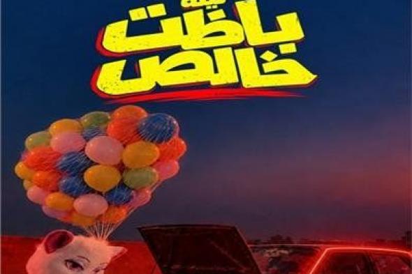 شاهد .. أحمد مالك يبدأ الترويج لفيلم «ليلة باظت خالص» قبل طرحه في دور العرض السينمائي