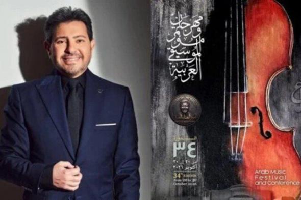شاهد .. نجوم الأوبرا يحتفلون بهاني شاكر في افتتاح الدورة الـ34 لمهرجان الموسيقى العربية