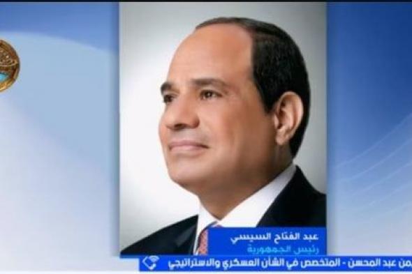 خبير عسكرى: أمن السعودية جزء أصيل من الأمن القومي المصري
